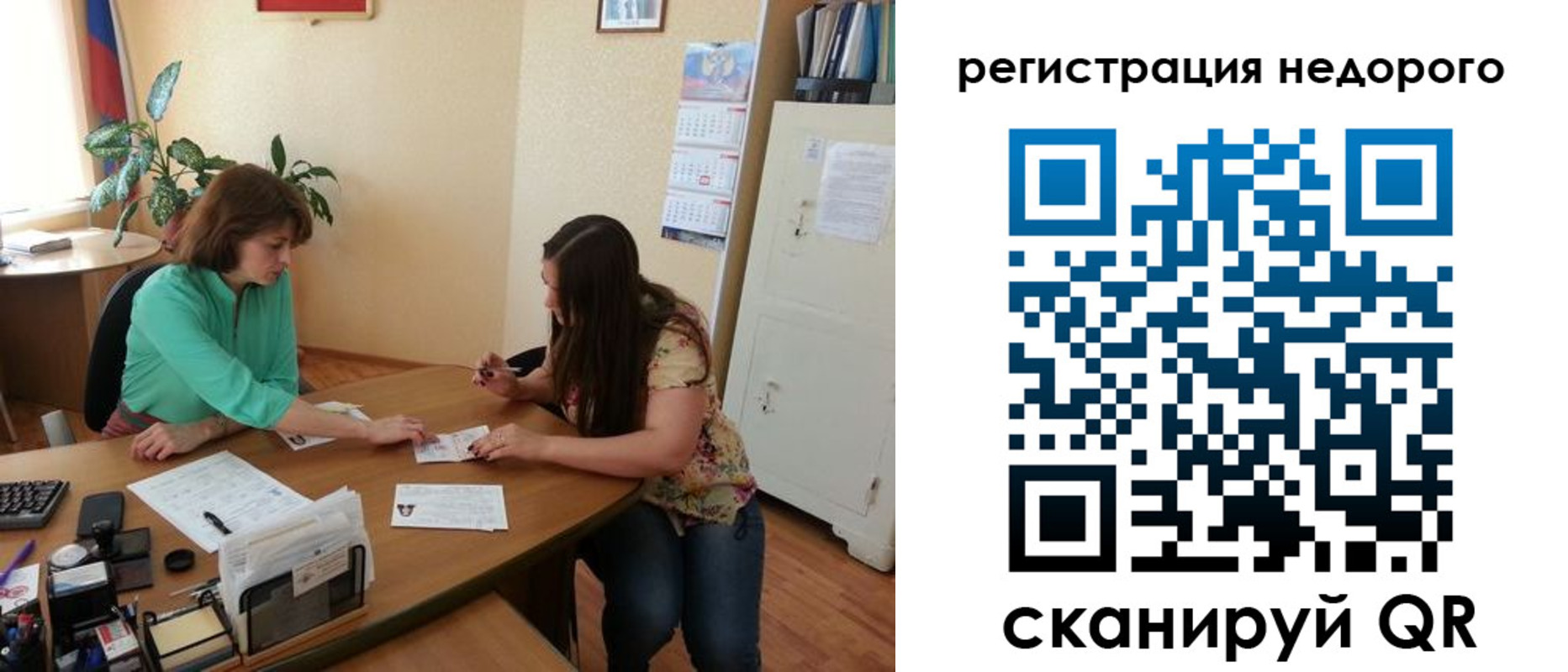 прописка штамп в Долгопрудном