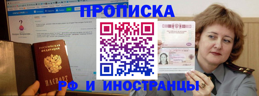 временная регистрация адрес в Долгопрудном