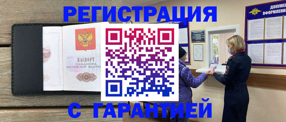 временная регистрация собственник в Долгопрудном