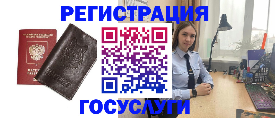 миграционный учет в Долгопрудном