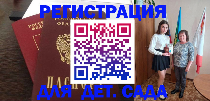 прописка для кредита в Долгопрудном