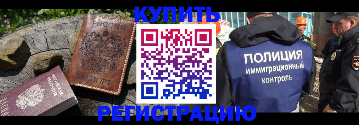 прописка от собственника в Долгопрудном
