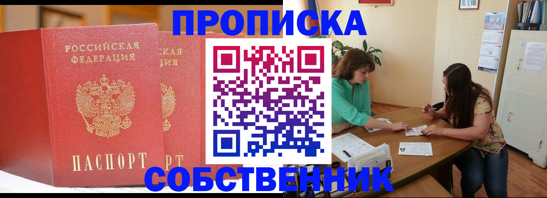 найти адрес прописки в Долгопрудном