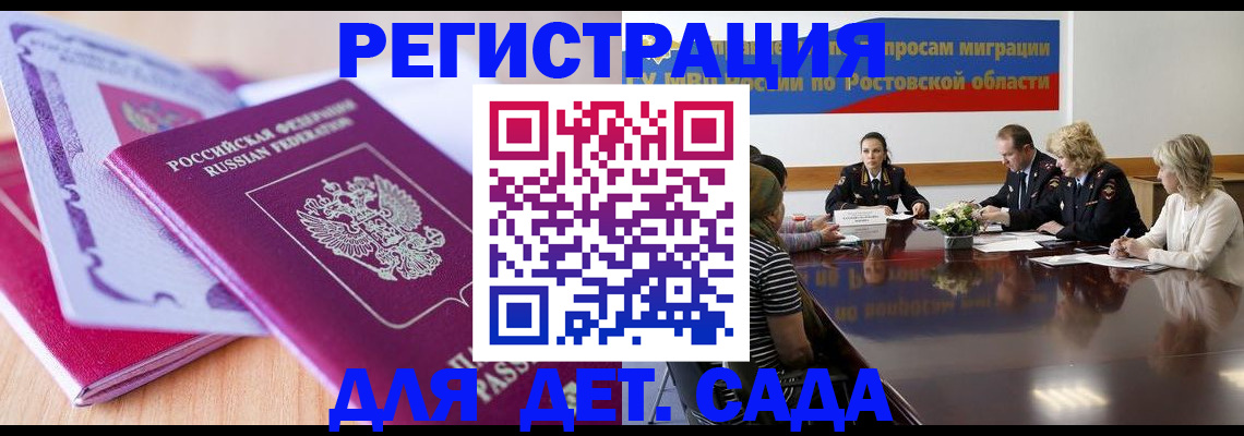 прописка для военкомата в Долгопрудном