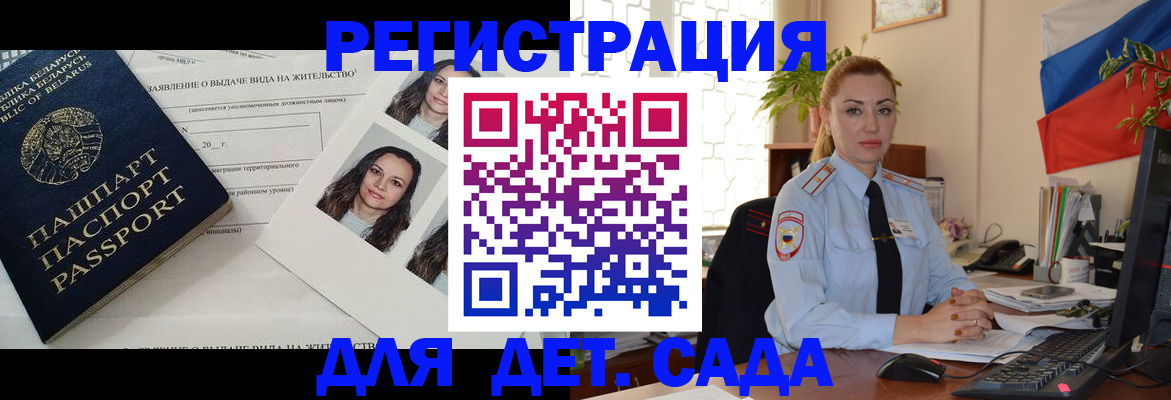 временная регистрация в Долгопрудном